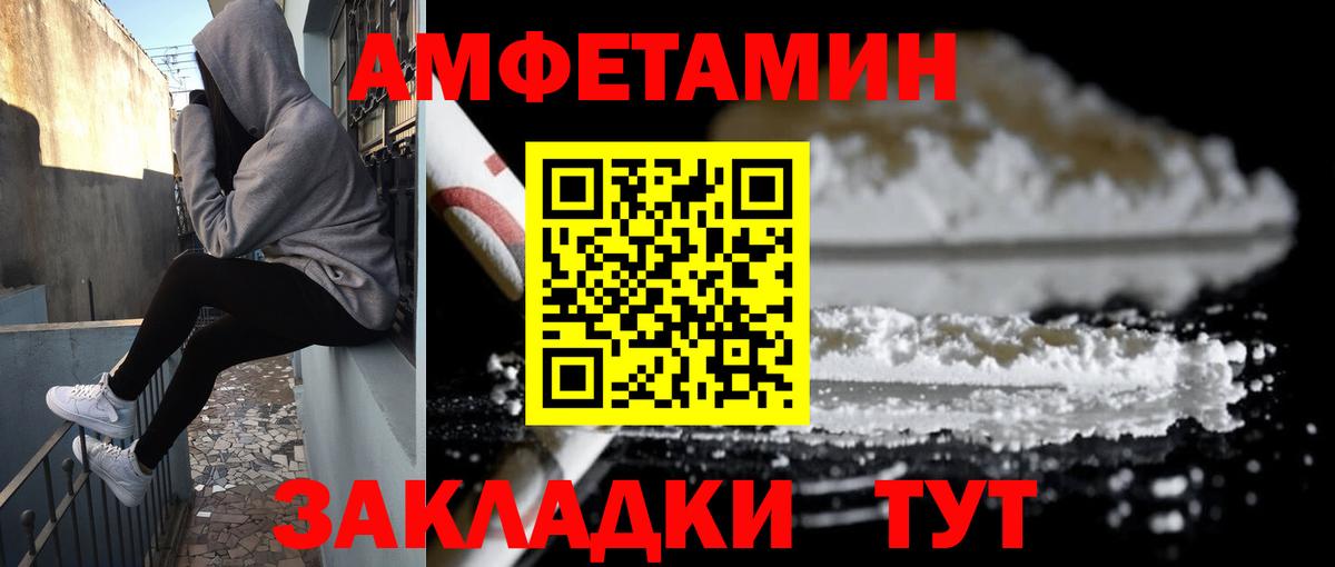 Amphetamine  Amphetamine  Вольск  Amphetamine 97%  Вход с VPN 