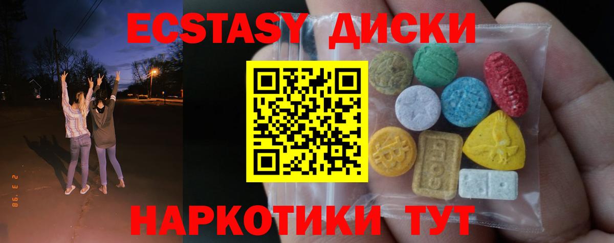 Экстази ешки  Ecstasy круглые  Ecstasy  Вход с VPN  купить наркотики сайты  Вольск 