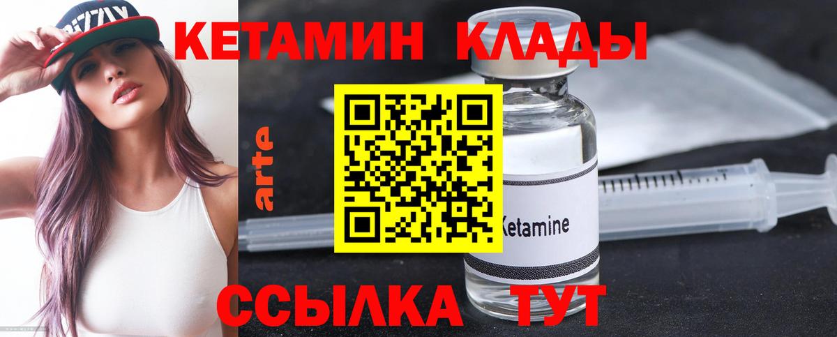 Кетамин VHQ Вольск