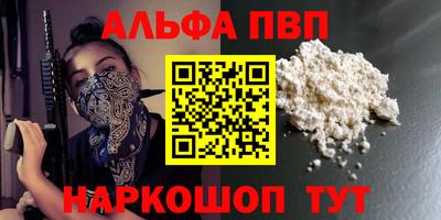 ALPHA PVP Кулебаки