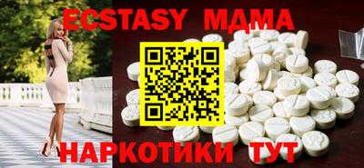 МДМА Кунгур