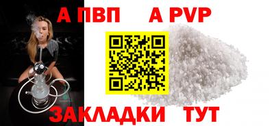 ALPHA PVP Кулебаки