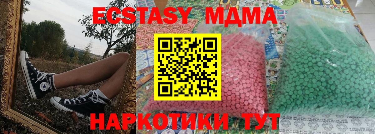 МДМА  MDMA Molly  MDMA Molly  Вход с VPN  Вольск 