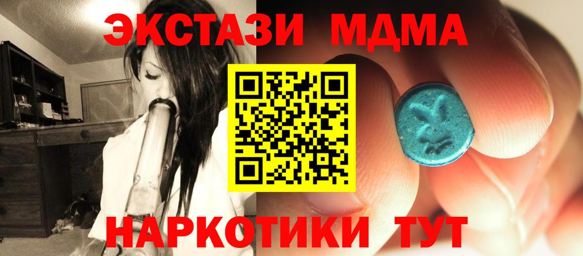 МДМА VHQ Вольск