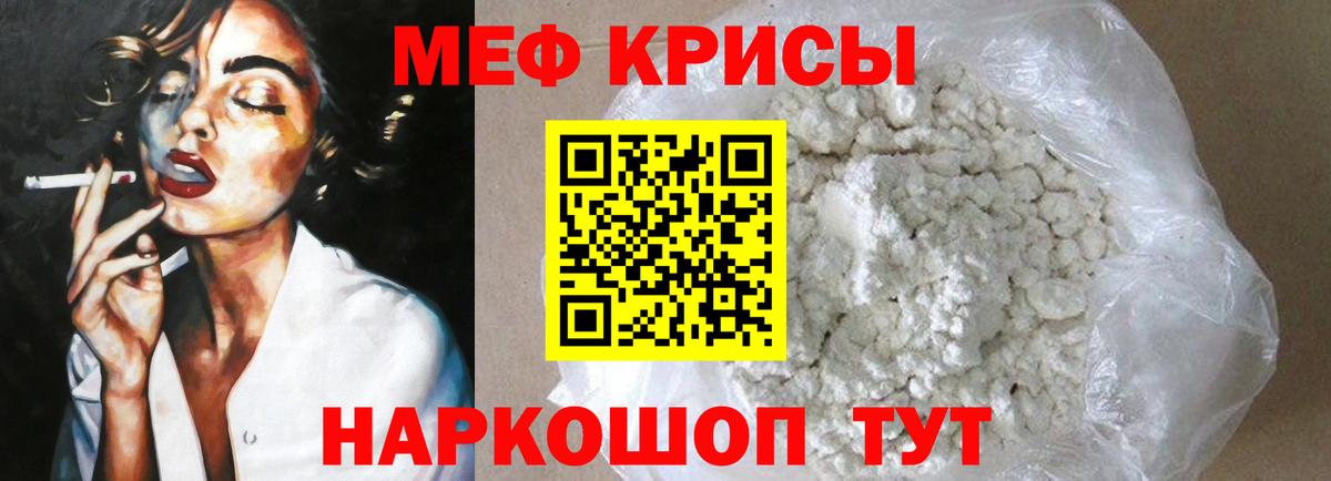 Мефедрон  МЯУ-МЯУ VHQ  МЯУ-МЯУ  Вольск  Вход с VPN 