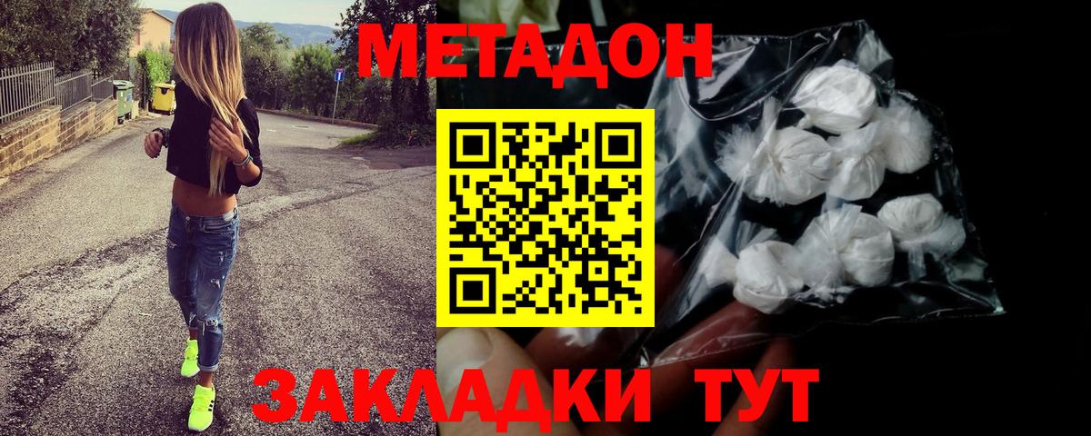 МЕТАДОН VHQ  МЕТАДОН белоснежный  Вольск  KRAKEN ССЫЛКА  Вход с VPN 