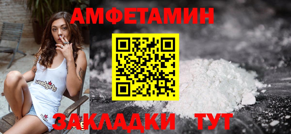 Первитин пудра  Вход с VPN  Вольск 