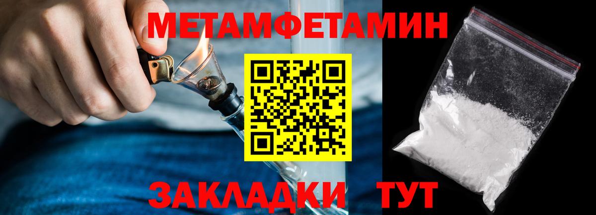 Первитин Декстрометамфетамин 99.9% Вольск
