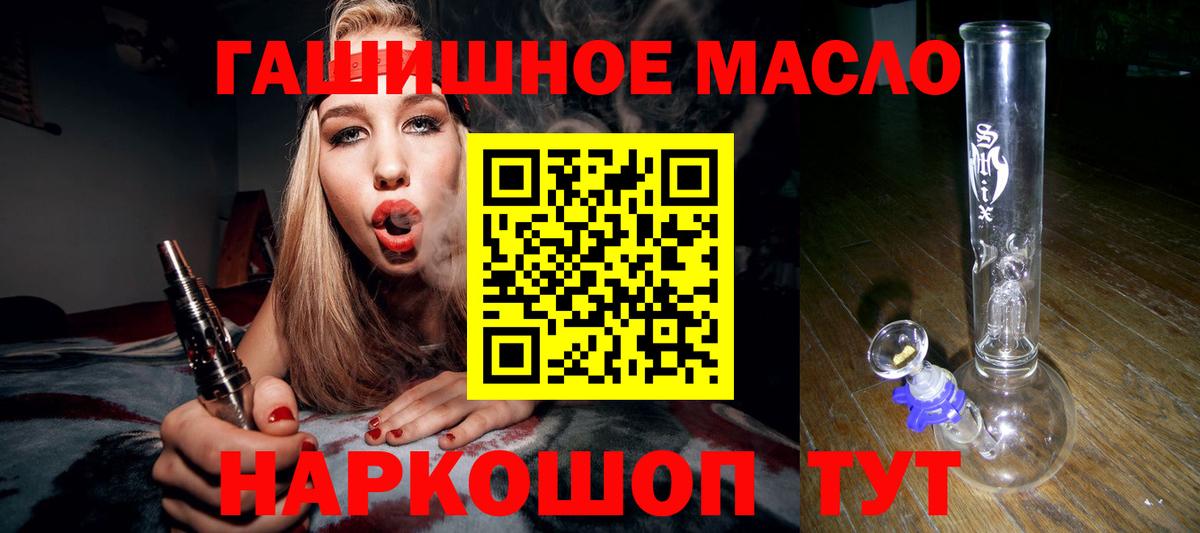 ТГК концентрат  Вход с VPN  Дистиллят ТГК вейп с тгк  купить наркоту  Вольск 